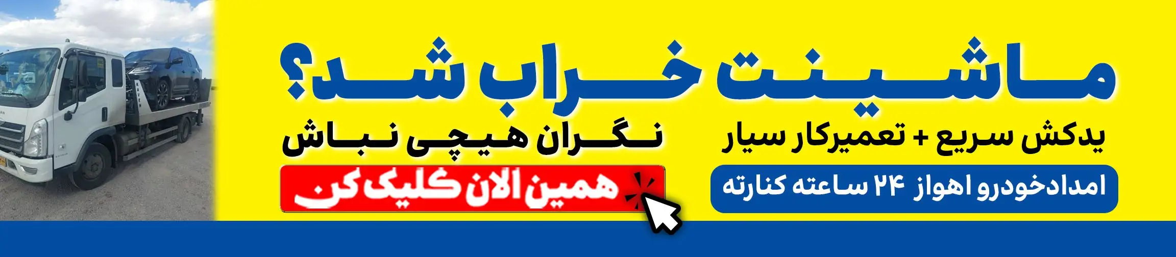 بنر تبلیغاتی