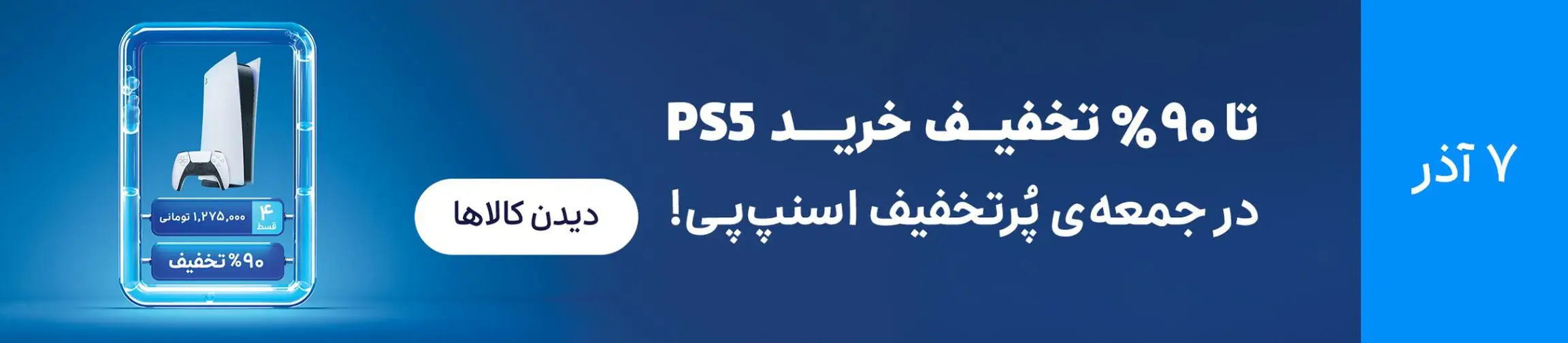 بنر تبلیغاتی