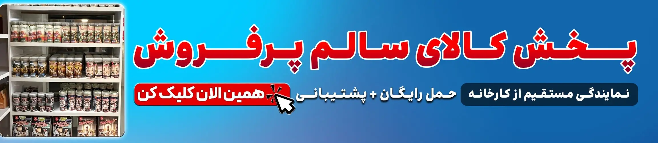 بنر تبلیغاتی