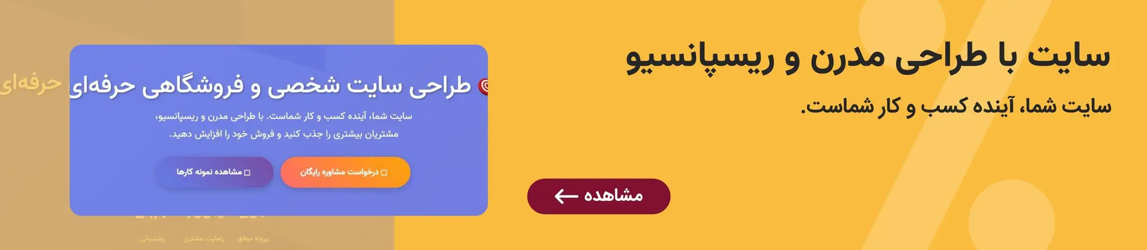 بنر تبلیغاتی