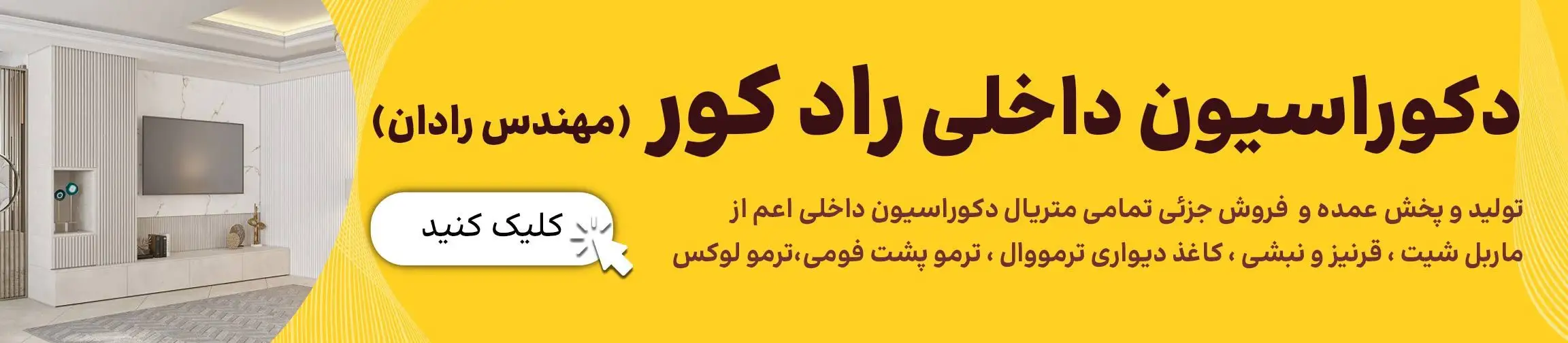 بنر تبلیغاتی