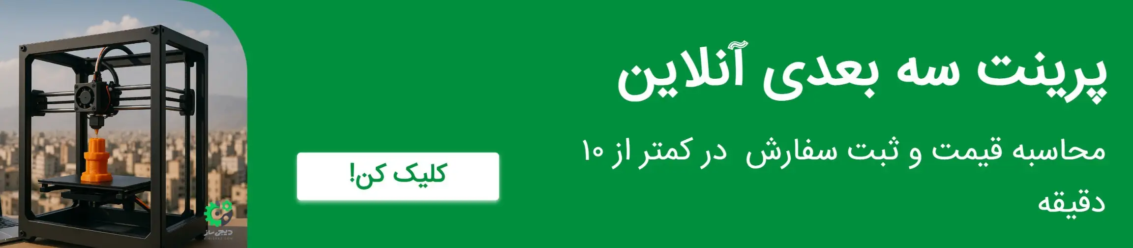 بنر تبلیغاتی