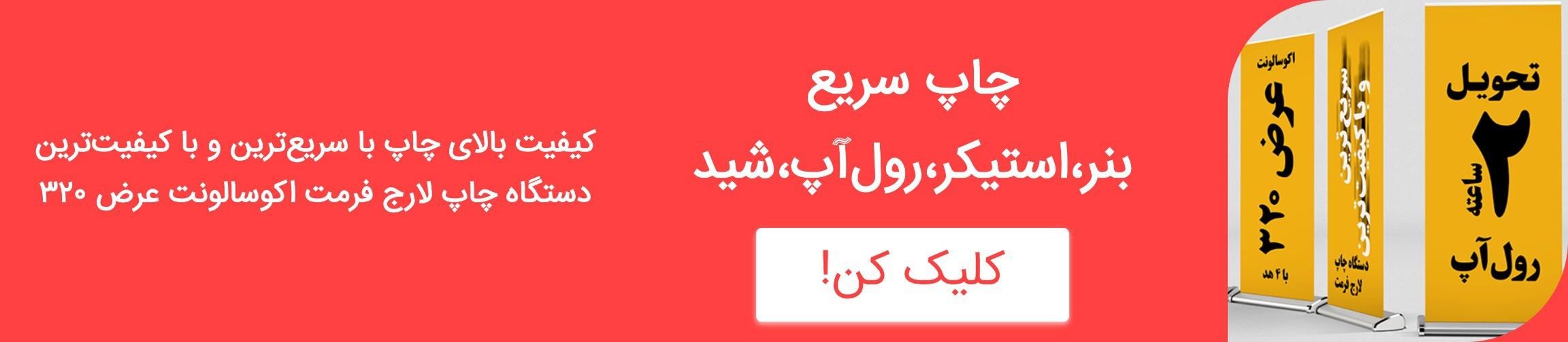 بنر تبلیغاتی