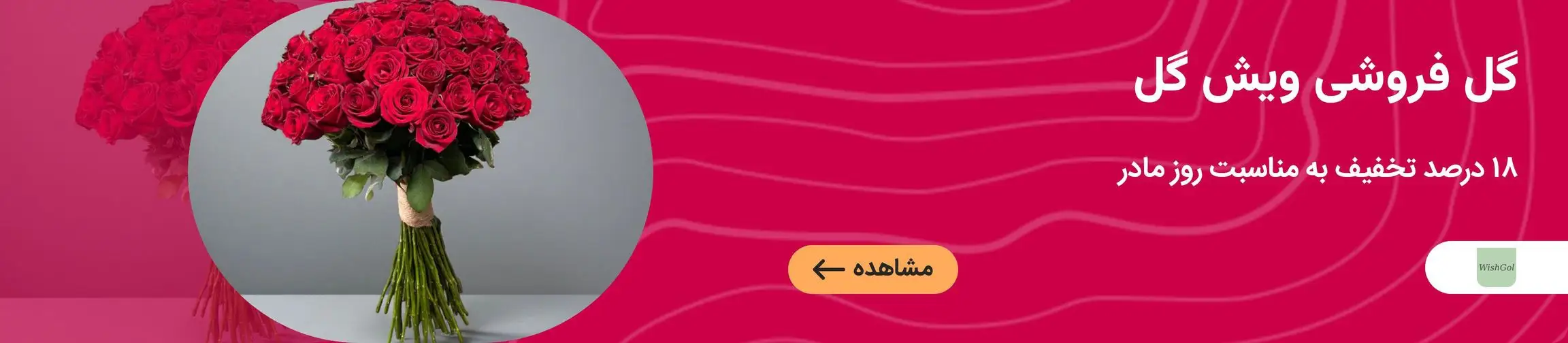 بنر تبلیغاتی