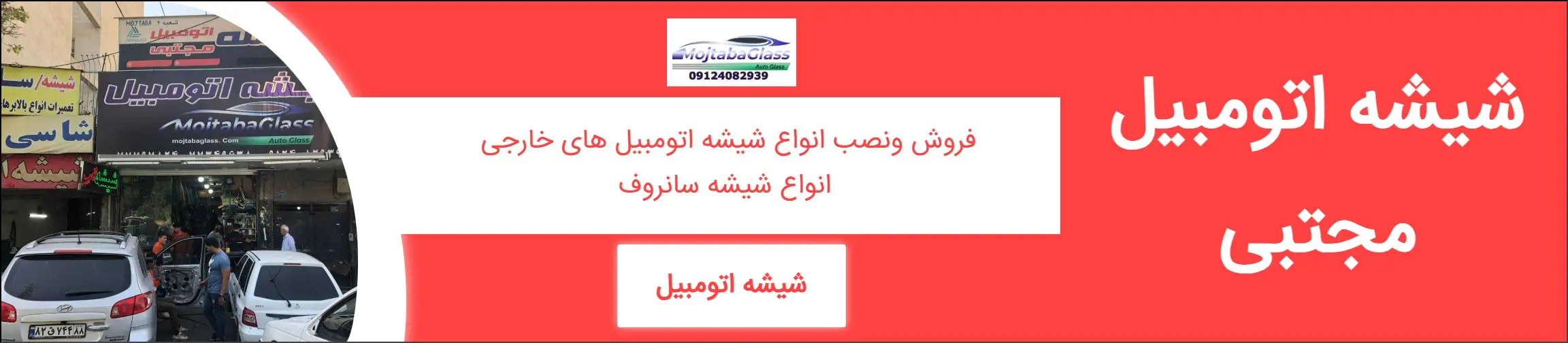 بنر تبلیغاتی