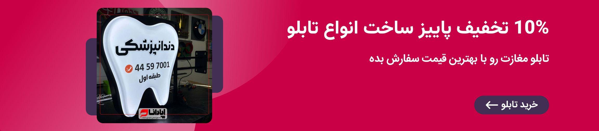 بنر تبلیغاتی