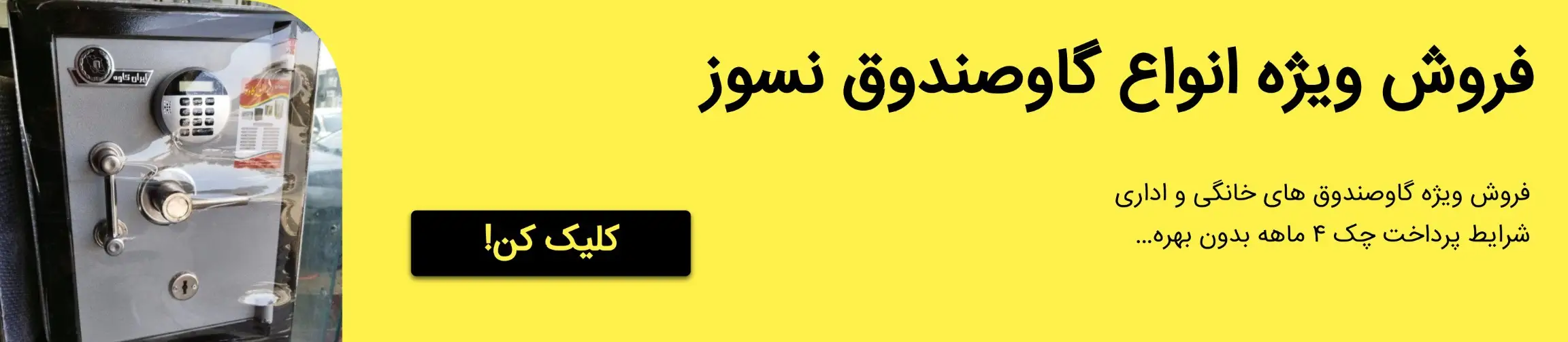 بنر تبلیغاتی