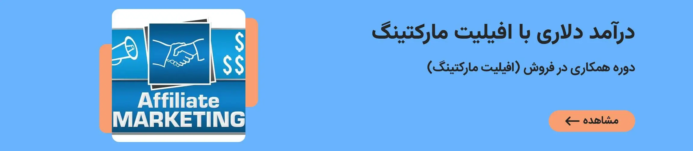 بنر تبلیغاتی