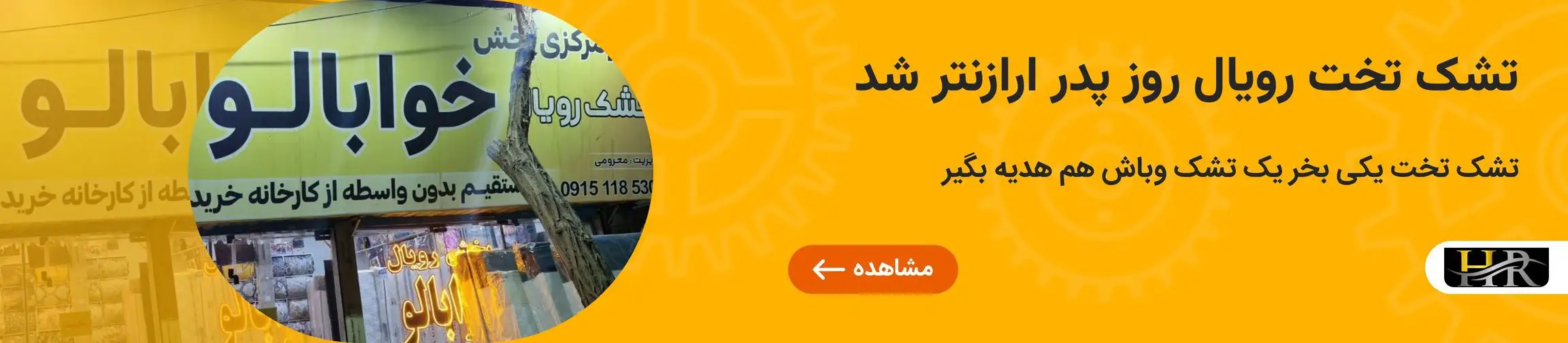 بنر تبلیغاتی