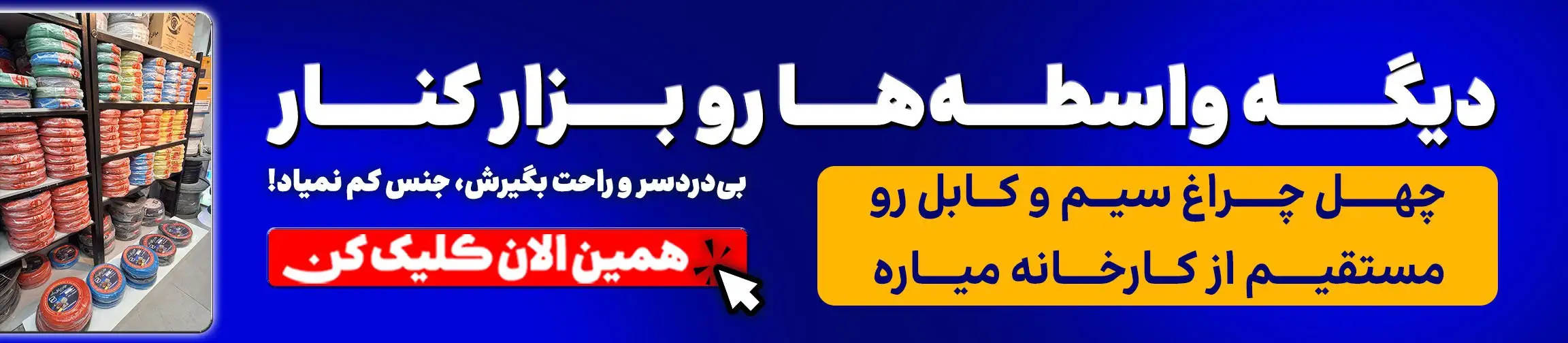 بنر تبلیغاتی