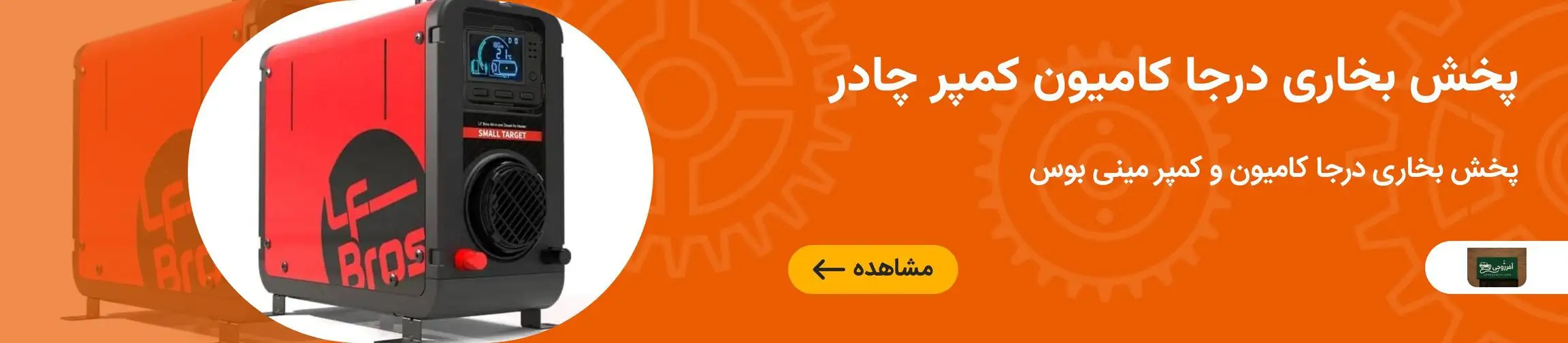 بنر تبلیغاتی