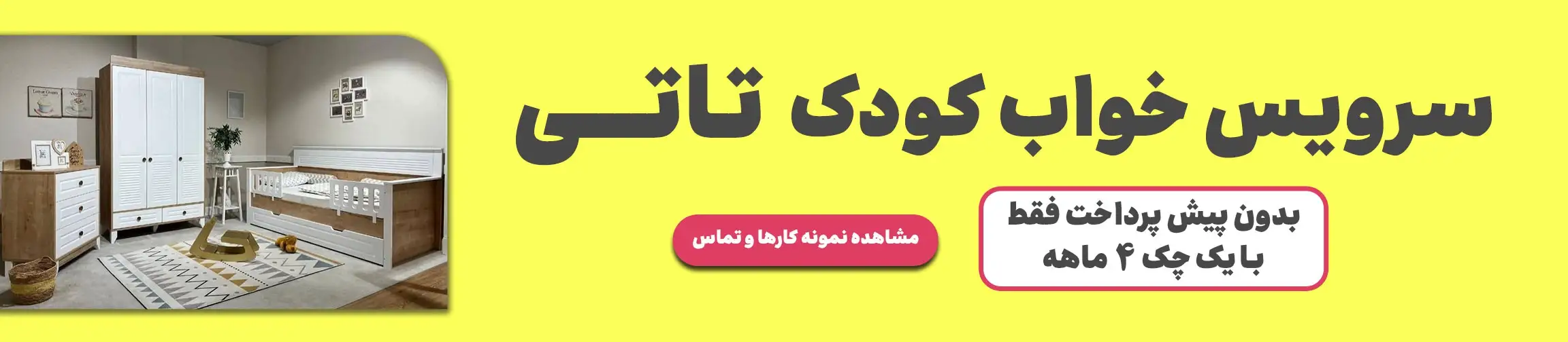 بنر تبلیغاتی
