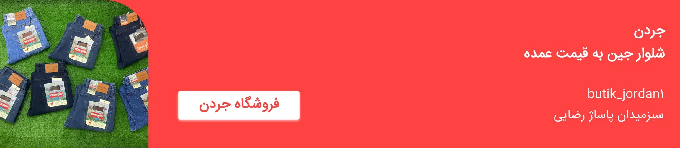 بنر تبلیغاتی