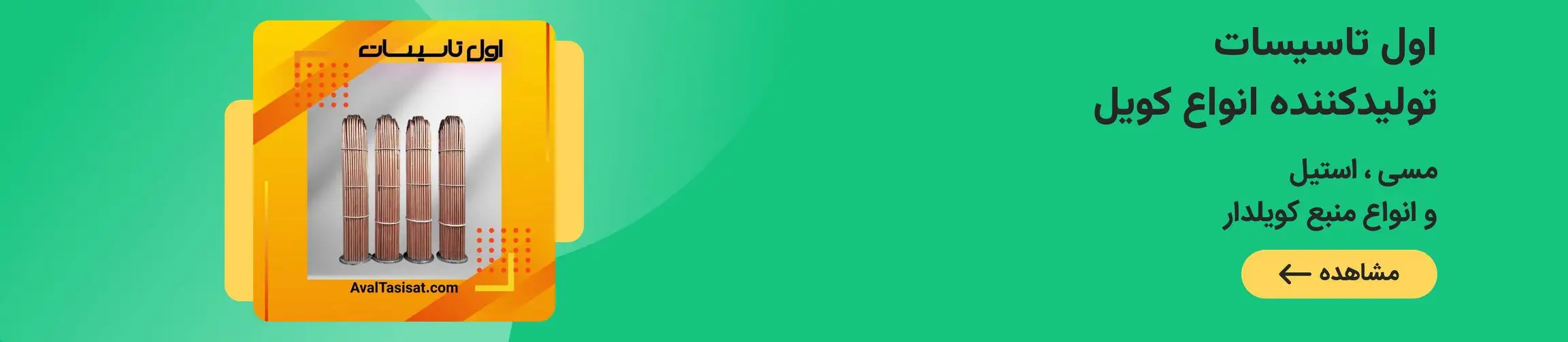 بنر تبلیغاتی