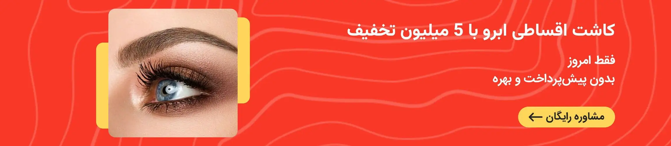 بنر تبلیغاتی