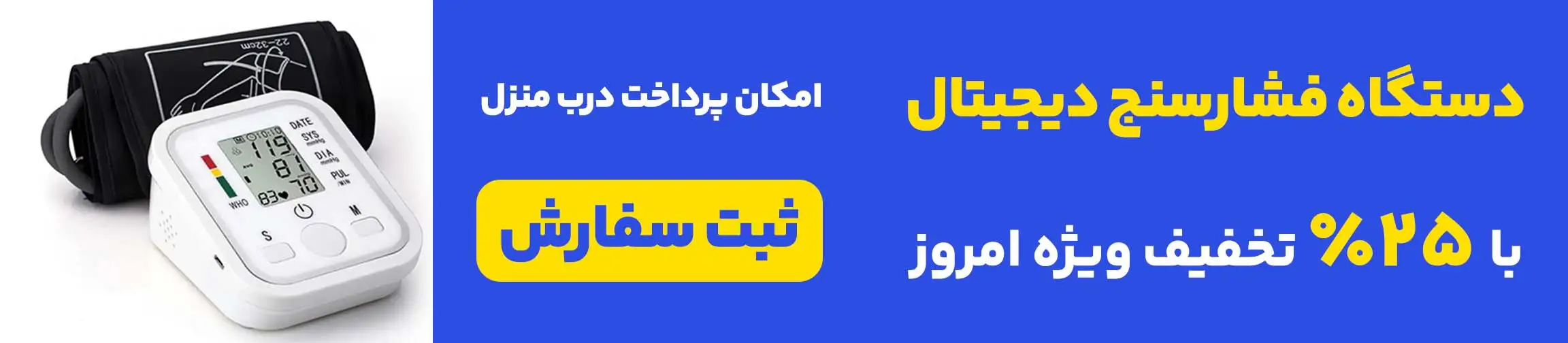 بنر تبلیغاتی