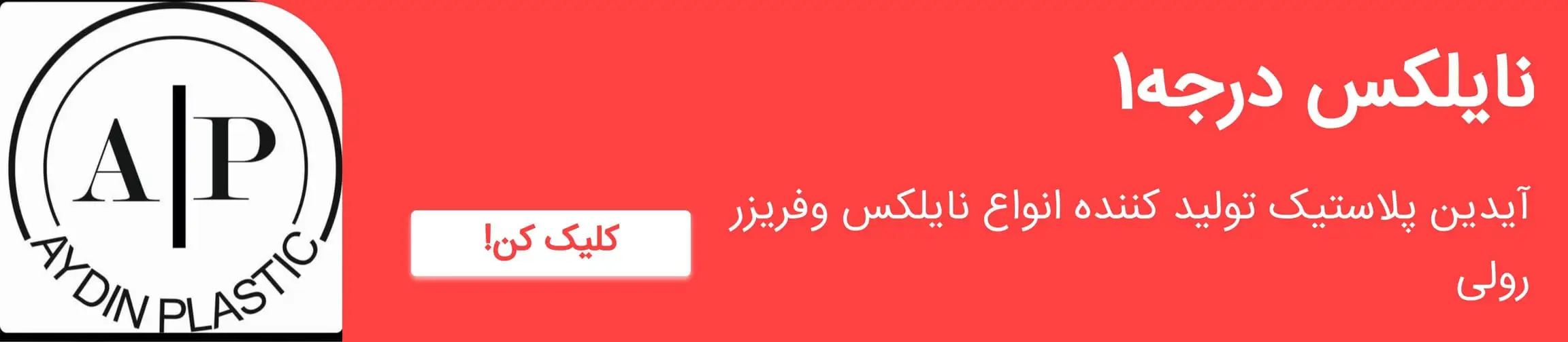 بنر تبلیغاتی