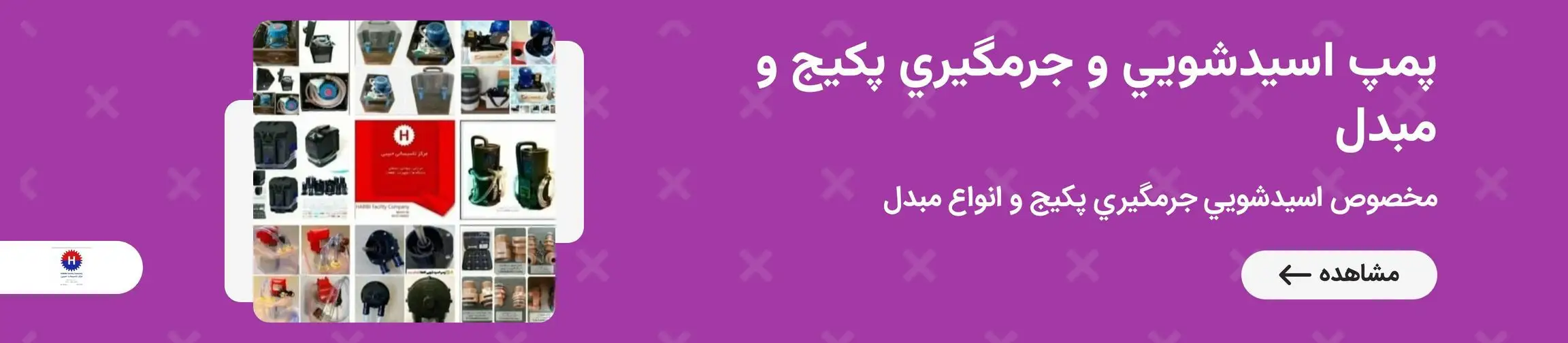 بنر تبلیغاتی