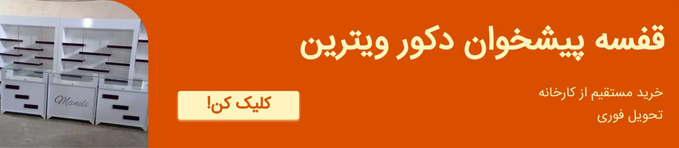 بنر تبلیغاتی