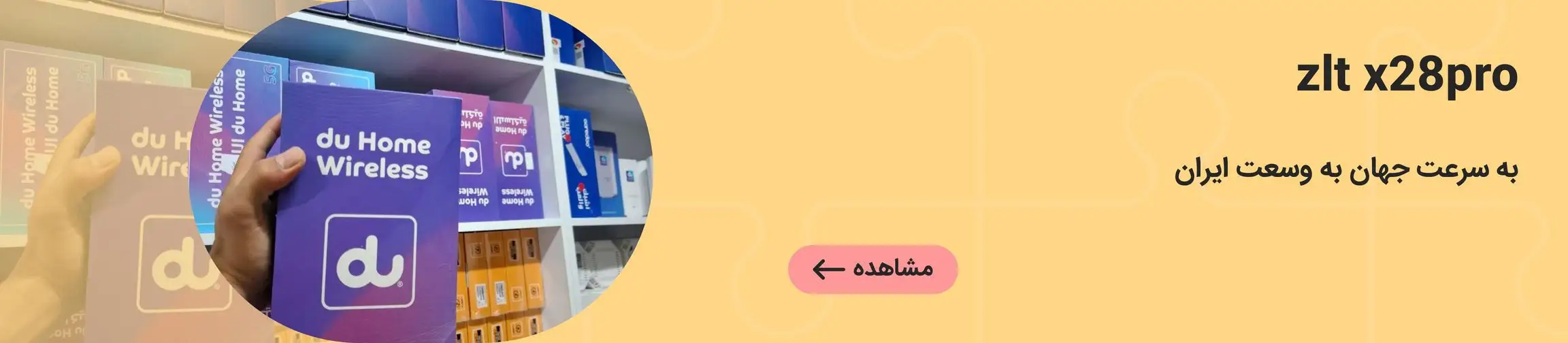 بنر تبلیغاتی