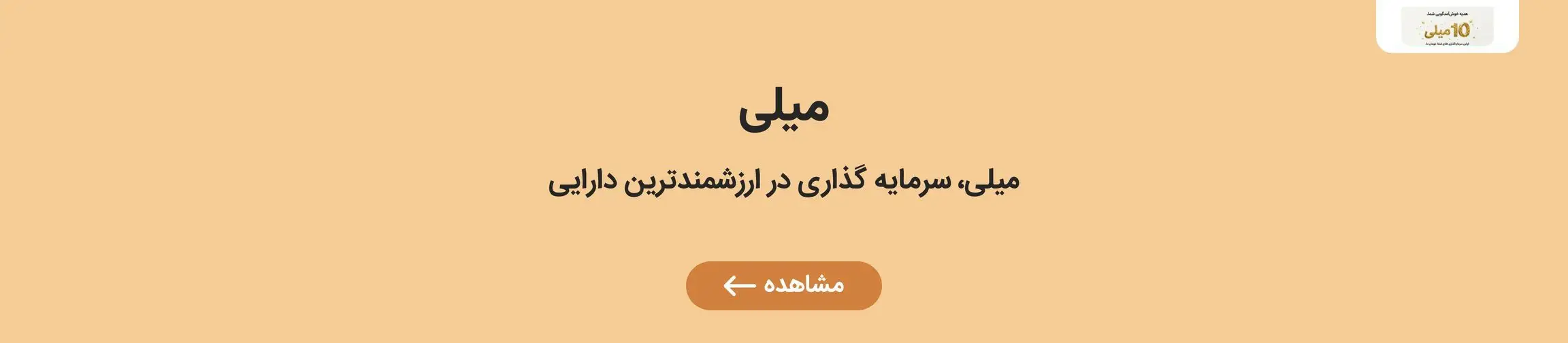 بنر تبلیغاتی