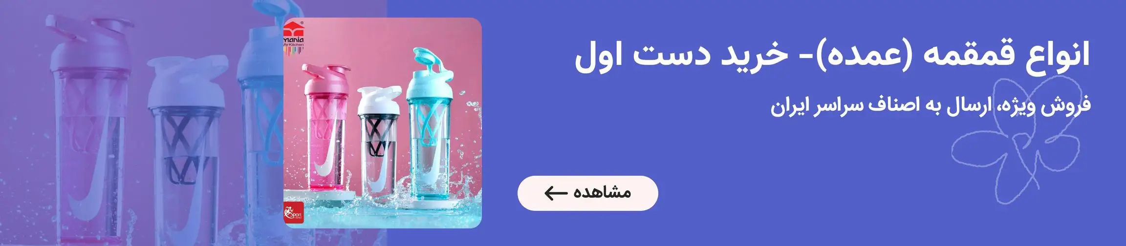 بنر تبلیغاتی