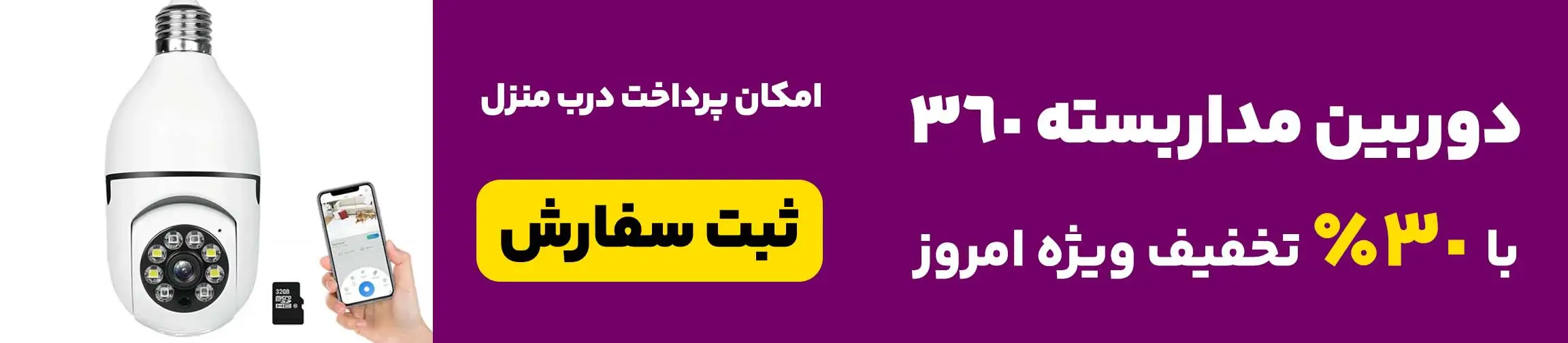 بنر تبلیغاتی