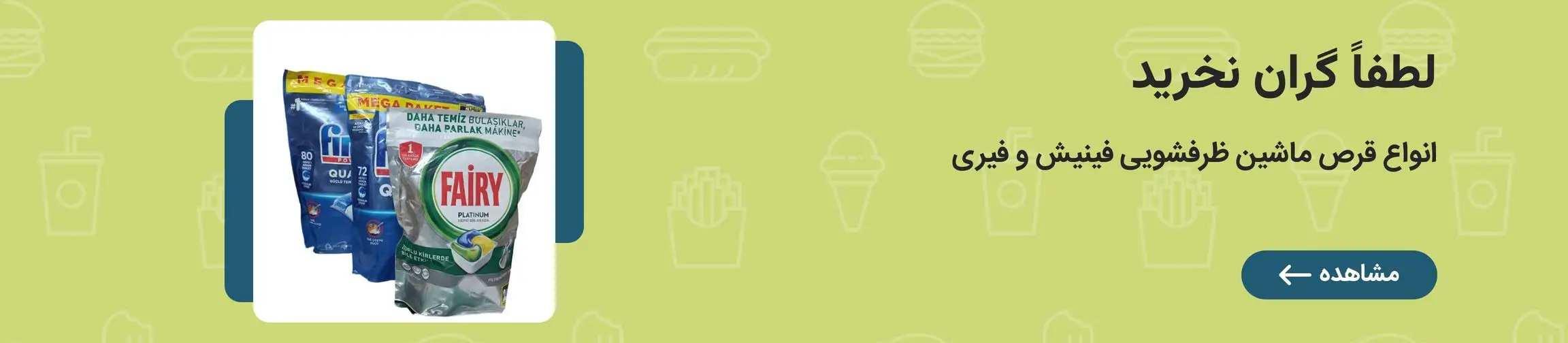 بنر تبلیغاتی