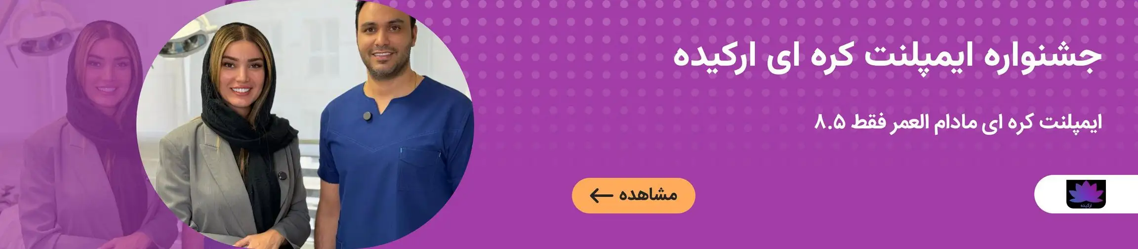 بنر تبلیغاتی