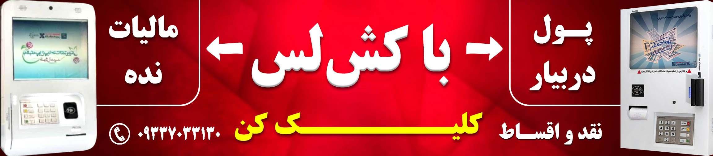 بنر تبلیغاتی