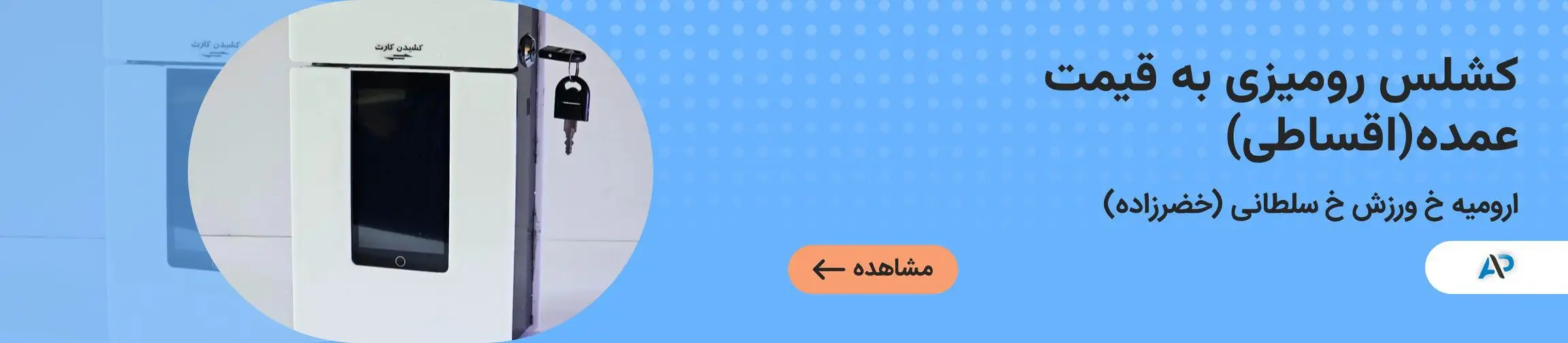 بنر تبلیغاتی