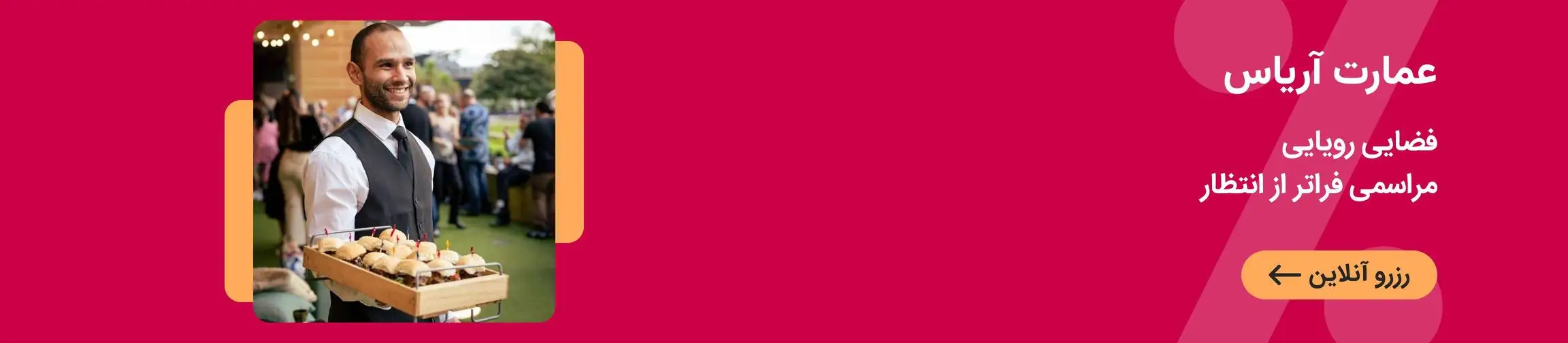 بنر تبلیغاتی