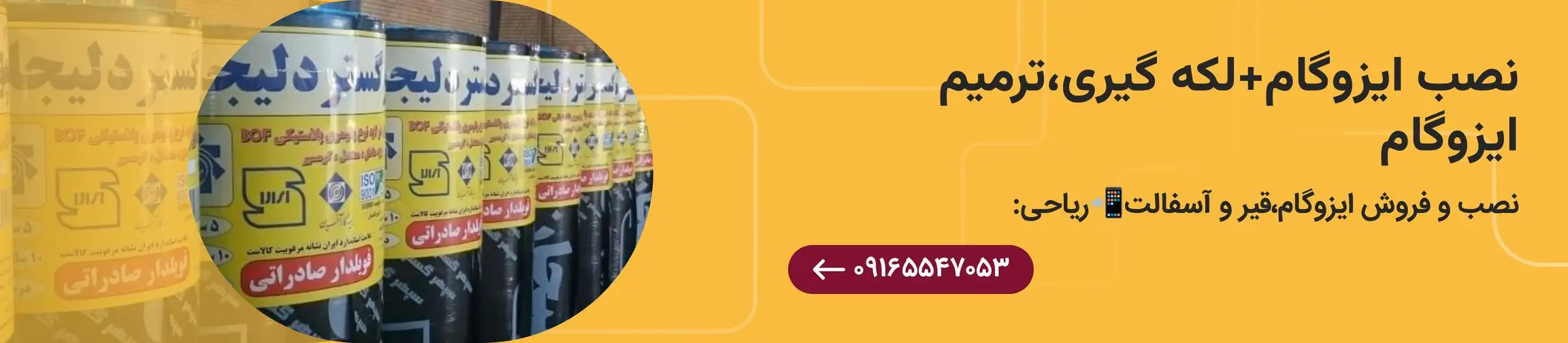 بنر تبلیغاتی