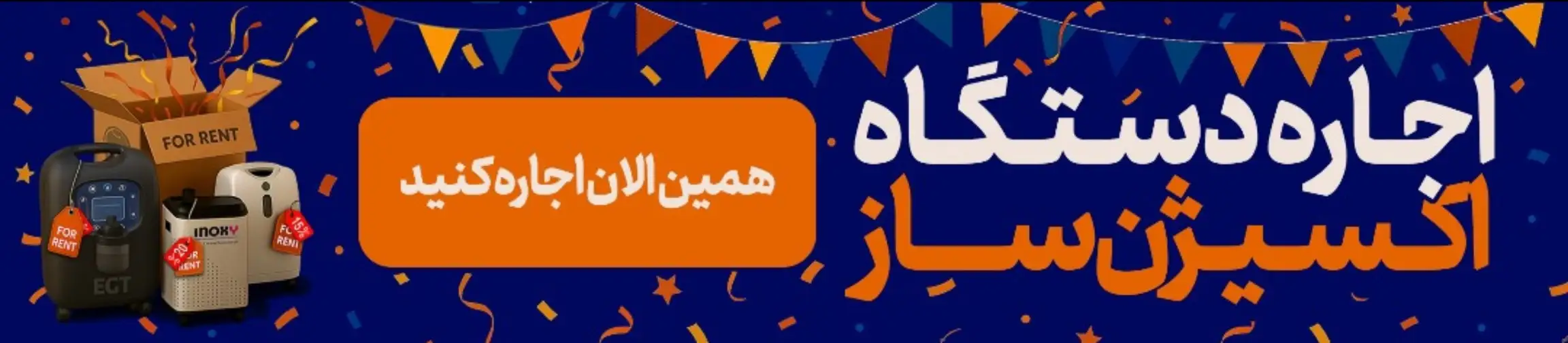بنر تبلیغاتی