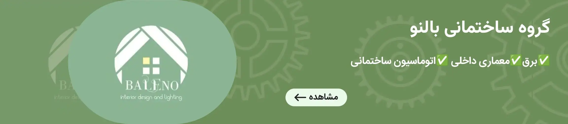 بنر تبلیغاتی