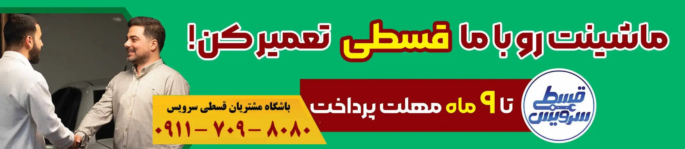 بنر تبلیغاتی