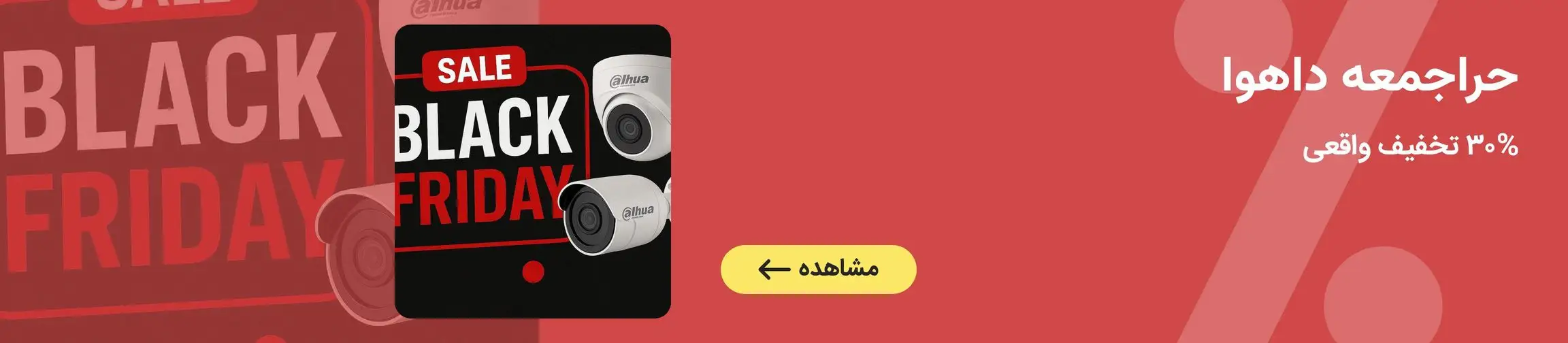 بنر تبلیغاتی