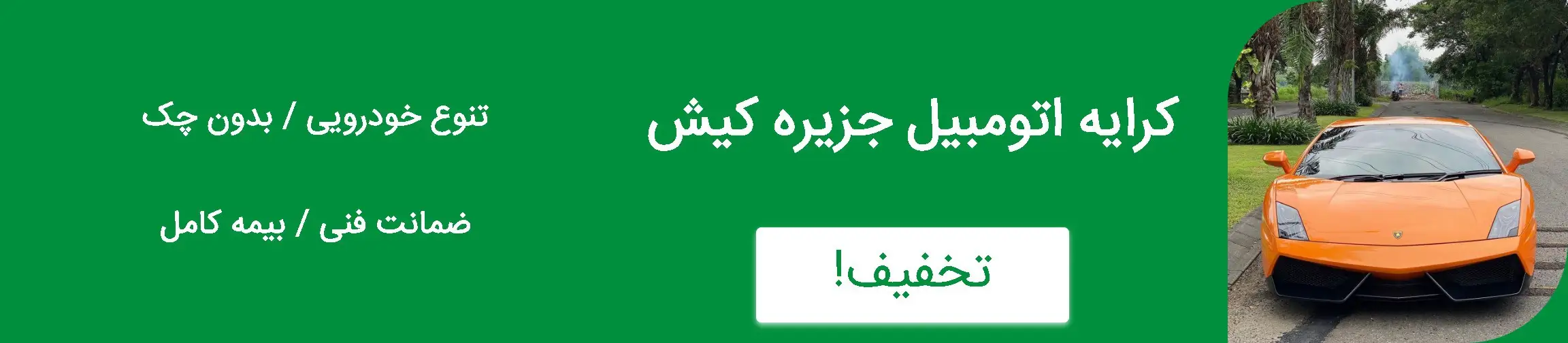 بنر تبلیغاتی