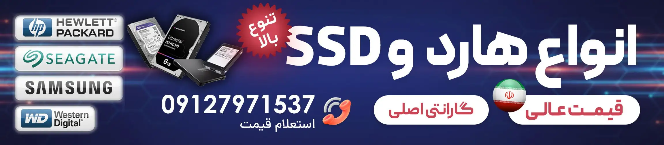 بنر تبلیغاتی