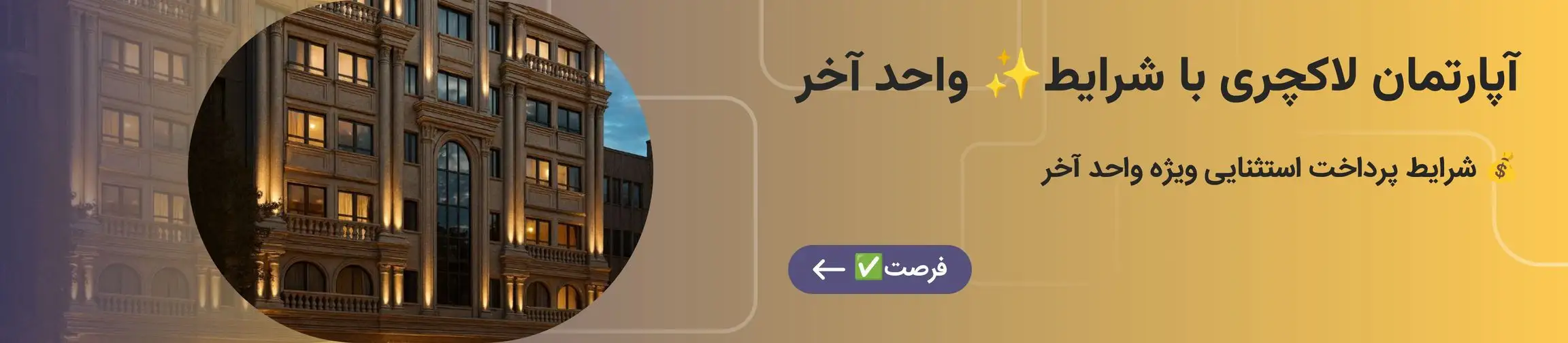 بنر تبلیغاتی