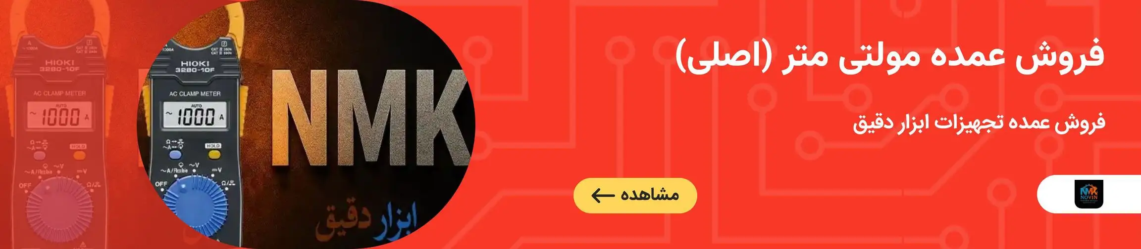 بنر تبلیغاتی