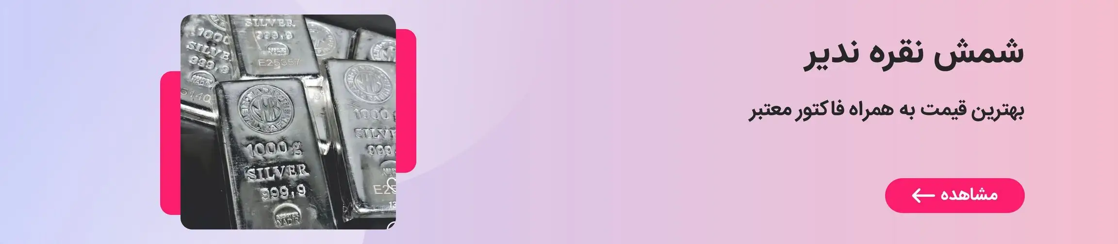 بنر تبلیغاتی