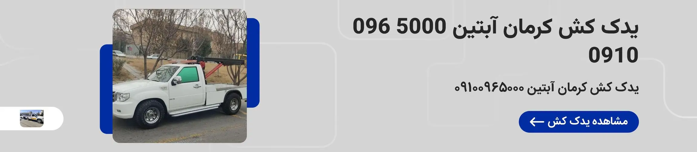 بنر تبلیغاتی