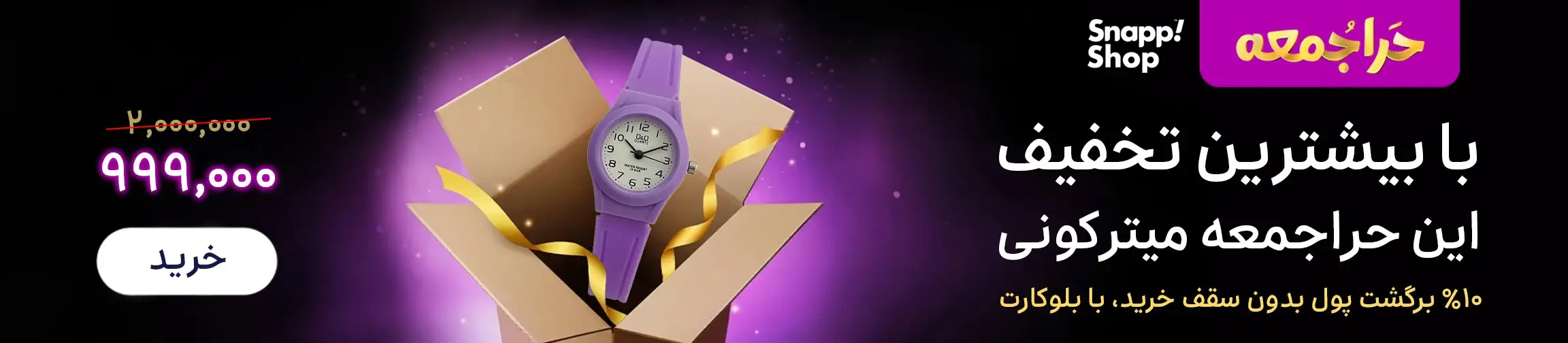 بنر تبلیغاتی