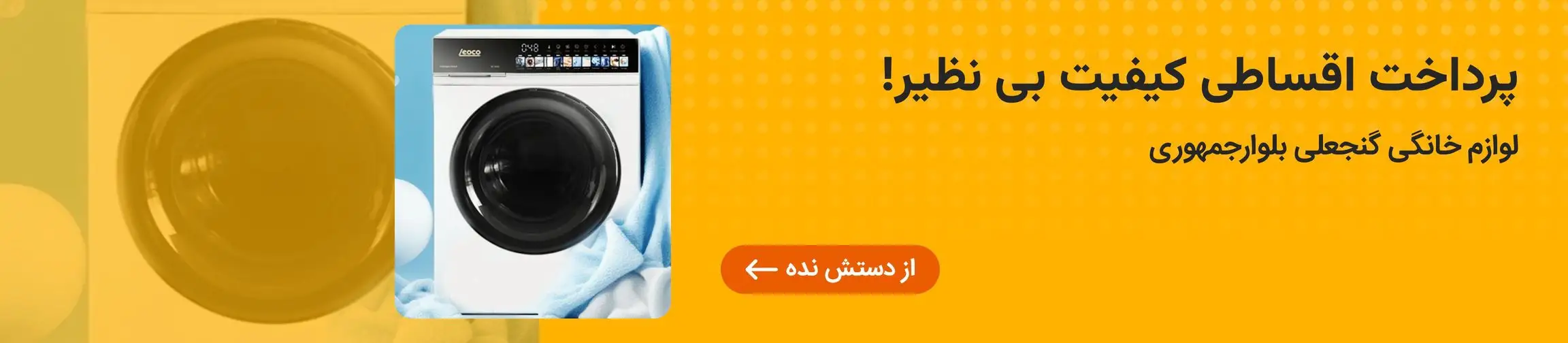 بنر تبلیغاتی