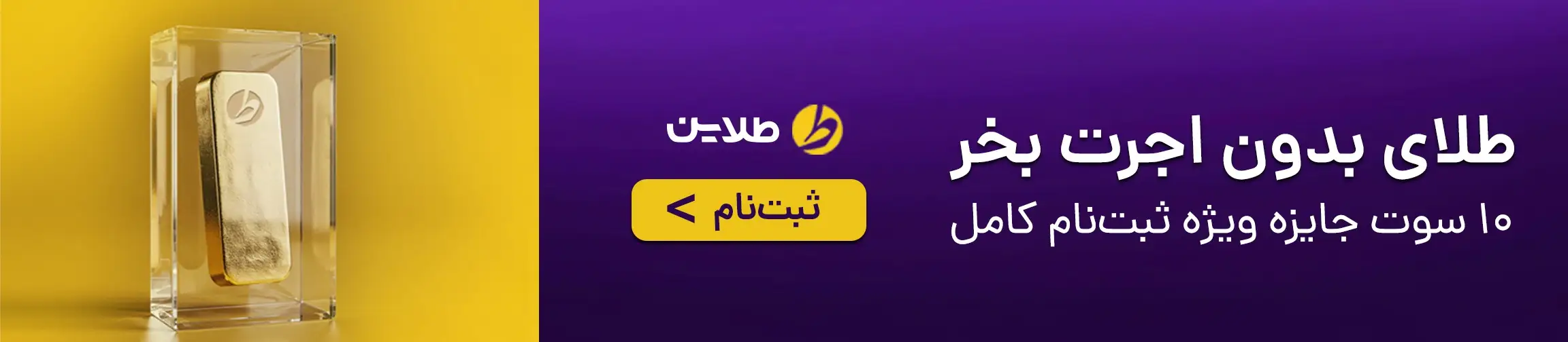 بنر تبلیغاتی