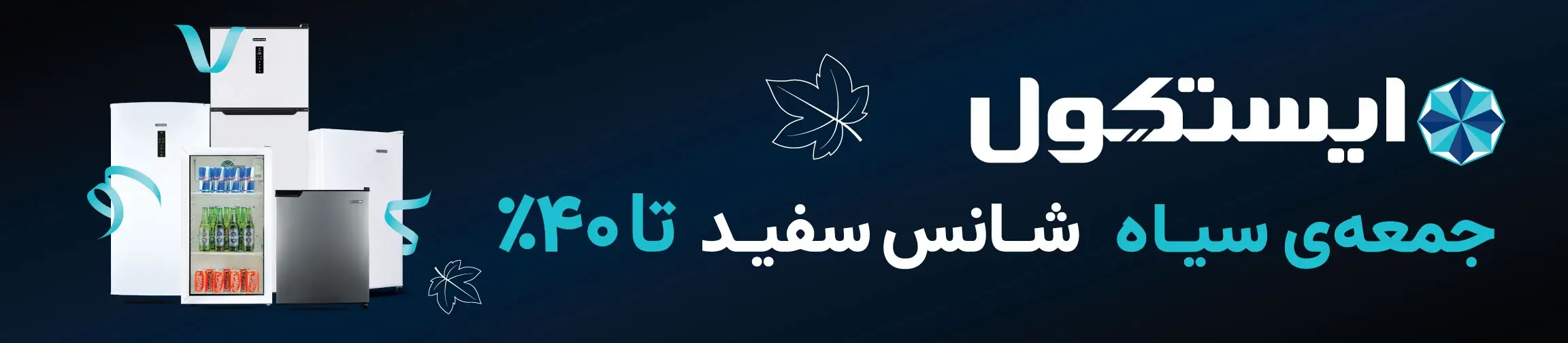 بنر تبلیغاتی