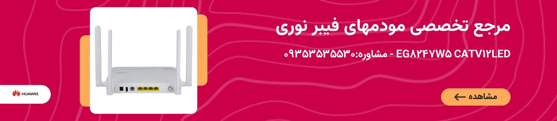 بنر تبلیغاتی
