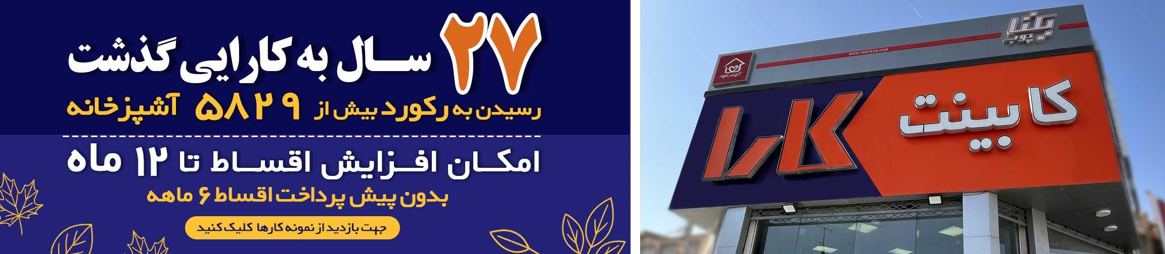 بنر تبلیغاتی