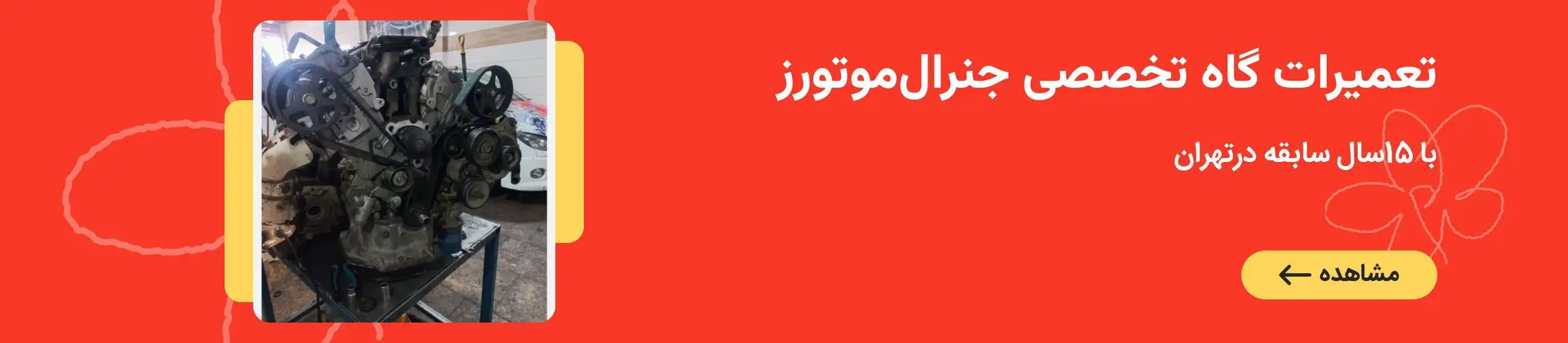 بنر تبلیغاتی